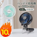 【ポイント10倍】ハンディファン 20dB超静音 5200mAhバッテリー内臓 ハンディ扇風機 5in1機能搭載 首かけ クリップ ミニ扇風機 小型 卓上 ハンズフリー扇風機 手持ち扇風機 dcモーター 6段階調節 携帯扇風機