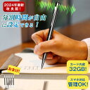 【楽天1位】ボイスレコーダー 小型 ボイスレコーダー ペン型 【32GBメモリ】【400時間連続録音】 ボイスレコーダー スマホ 長時間録音 浮気調査 会議 音声録音 ICレコーダー mp3プレーヤー 音楽プレーヤー セクハラ パワハラ 対策 OTG対応