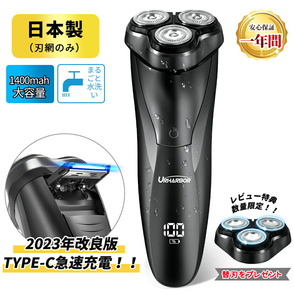 ＼楽天1位★最安値⇒2899！／ 髭剃り 電気シェーバー シェーバー 髭剃り 電動 髭 剃り メンズシェーバー 電気シェーバ…