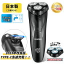 ＼楽天1位！／ 髭剃り 電気シェーバ