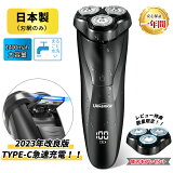 ＼45%ポイントバック!★高評価4.85！／髭剃り シェーバー 電気シェーバー 髭剃り 電動 髭 剃り メンズシェーバー 電気シェーバー ヒゲトリマー【180分連続使用】【智能感知挟込み防止】【3D回転式】【丸水洗い可】電気カミソリ 充電式 髭剃り シェーバー 旅行 男性 ギフト 男