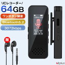 ボイスレコーダー 小型 iphone ICレコーダー 64GB 【ブルートゥース通話録音】 ボイスレコーダー スマホ 浮気調査 長時間録音 録音機 大容量 ワン...