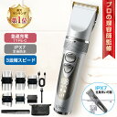 期間限定 2380!即納!\楽天一位 / バリカン 防水 バリカン 子供 電動バリカン ヘアカッター 散髪 【Type-C対応急速充電】【 IPX7防水】 全身...