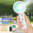 \超静音20dB&爆風級ハイパワー!/ 楽天一位! 2025最新 ハンディファン 扇風機 携帯扇風機 【5200mAhバッテリー内蔵】【20dB超静音】【6段調...