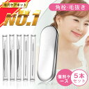 【楽天1位獲得】 角栓 ピンセット コメドプッシャー【個別包装】角栓取り スティック 小鼻 毛穴 黒ずみ ケア 角栓 ク…