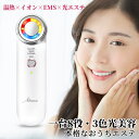 【楽天1位】美顔器 リフトアップ ems ほうれい線 led美顔器 目元ケア 3色光エステ 1台8役 ...