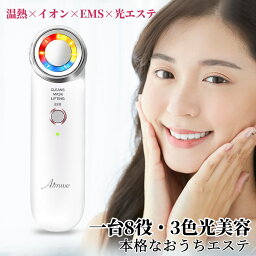 美顔器（4000円程度） 【楽天1位】美顔器 リフトアップ ems ほうれい線 led美顔器 目元ケア 3色光エステ 1台8役 led 美顔器 毛穴ケア マスク 栄養導入 イオン導出 イオン導入 超音波美顔器 美容家電 目元 たるみ ニキビ 引き締め 小顔 しわ たるみ プレゼント 女性 Aimuse