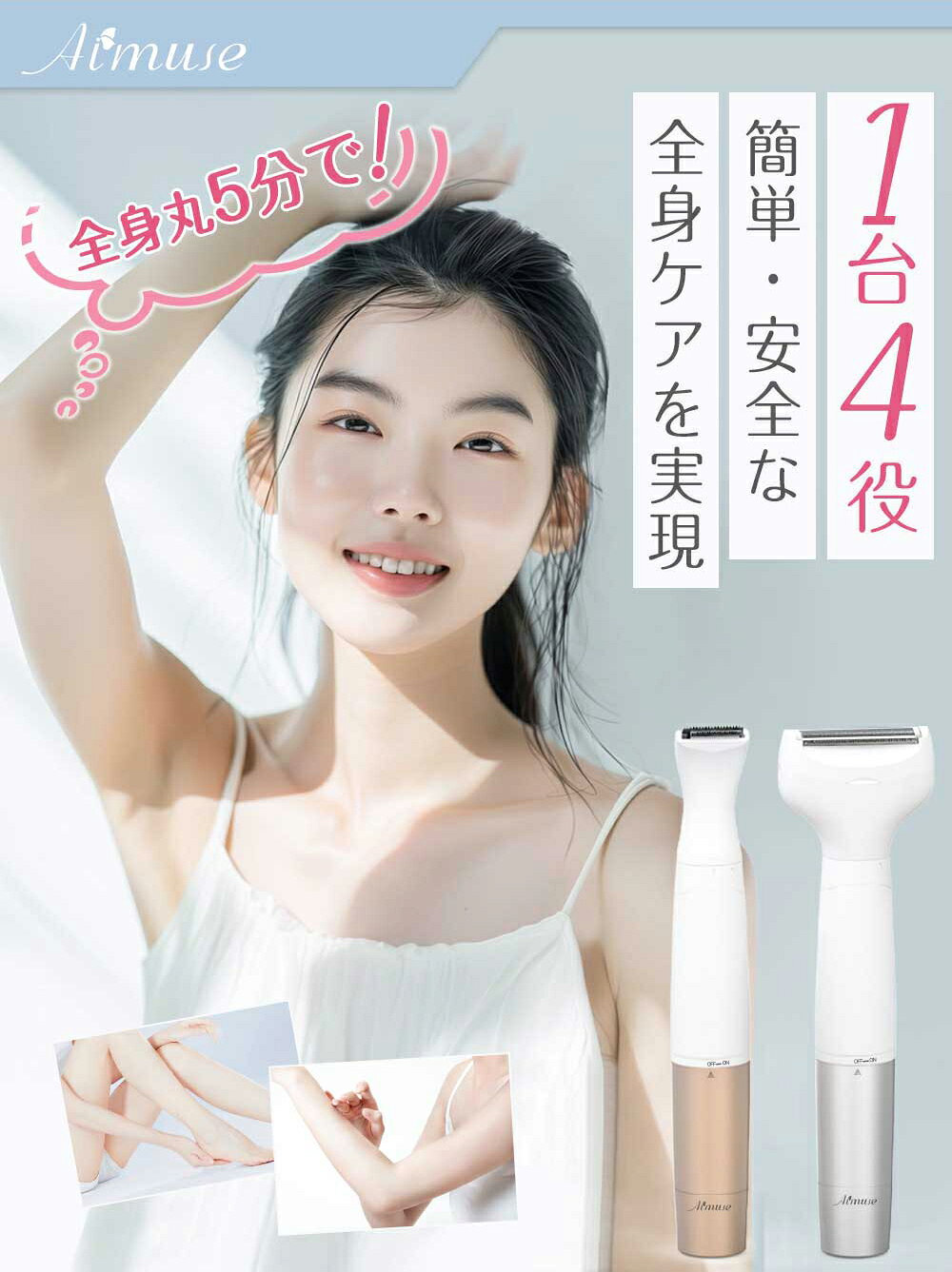 vio シェーバー 電動シェーバー 脱毛器 vio対応 Vライン メンズ Iライン 電気シェーバー 女性用 脱毛 処理 ムダ毛処理 シェーバー 女性 全身 防水 レディース 男性 誤作動防止 USB充電式 カミソリ フェイスシェーバー ボディシェーバー AIMUSE (2)