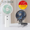 【5in1機能搭載】【20dB超静音】ハンディファン 520...