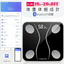 【BIA技術搭載】体重計 ガラス スマホ連動 体脂肪計 体重...