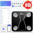 【BIA技術搭載】【USB充電式】体重計 ガラス スマホ連動...