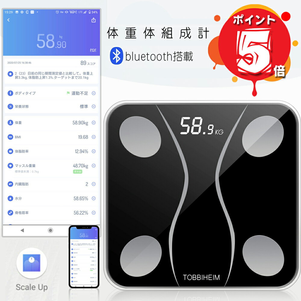 【BIA技術搭載】【USB充電式】体重計 ガラス スマホ連動 体脂肪計 体重体組成計 内臓脂肪 ヘルスメーター体重計 家族 自宅 bluetooth搭載 デジタル コンパクト 24項目測定 USB BMI 筋肉量 基礎代謝量 体重計 送料無料 ブラック