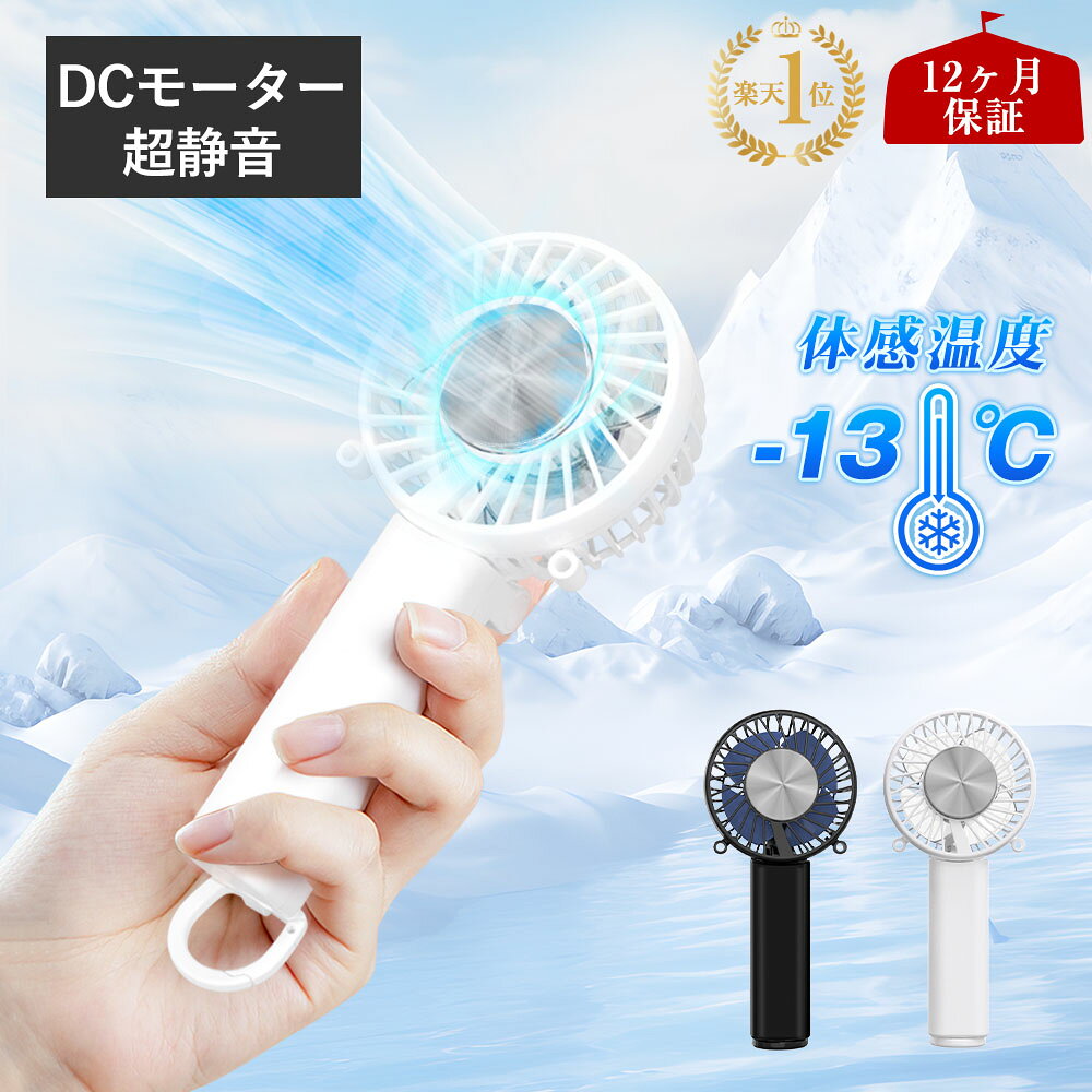 【楽天1位】 ハンディファン 冷却プレート搭載【1秒冷却・超静音】 扇風機 首掛け＆卓上対応【4in1多機能】【DCモー…
