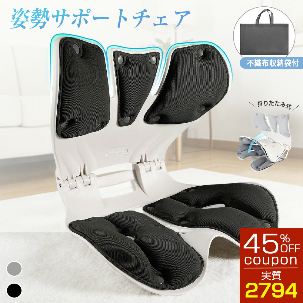 【関連キーワード(本商品の説明ではありません)】 【関連キーワード(本商品の説明ではありません)】 関連キーワード姿勢サポートチェア 猫背 骨盤サポートチェア クッション イス 矯正椅子いす オフィス カーブルチェア クッション グッズ グランド サポート シート スタイル チェア デスクワーク トレーニング ヘルニア予防 ゆがみ ワイド 椅子 解消 改善 筋 高反発軽量 高品質 腰 腰が痛くならない 腰椎椎間板 腰痛 腰痛対策 骨盤 骨盤から腰をサポート 骨盤サポート 骨盤矯正 姿勢サポートチェア 座り方 座椅子 姿勢 姿勢が良くなる 子供用 持ち運び簡単 正しい 底 猫背 猫背改善 リクライニング 骨盤サポートチェア 骨盤から腰をサポート 高反発 腰当て 軽い 軽量 持ち運び簡単 椅子や床に置いて座るだけ 猫背改善 腰が痛くならない 腰椎椎間板ヘルニア予防 おしゃれ チェア ベルト サポート 改善 対策 補正 サポーター バランス いす オフィス 腰 低反発 肩 ゲーム 大人 高さ コンパクト 机 グッズ 持ち運び 座る 洗える 伸ばす 考える 伸びる 疲れない 蒸れない 痛くならない 座布団 子ども こども 骨盤矯正 おしゃれ 生活習慣 正規品 クリスマス クリスマスプレゼント 誕生日 記念日 入学祝い お祝い お祝い返し 記念品 贈り物 ギフト プレゼント 10代 20代 30代 40代 50代