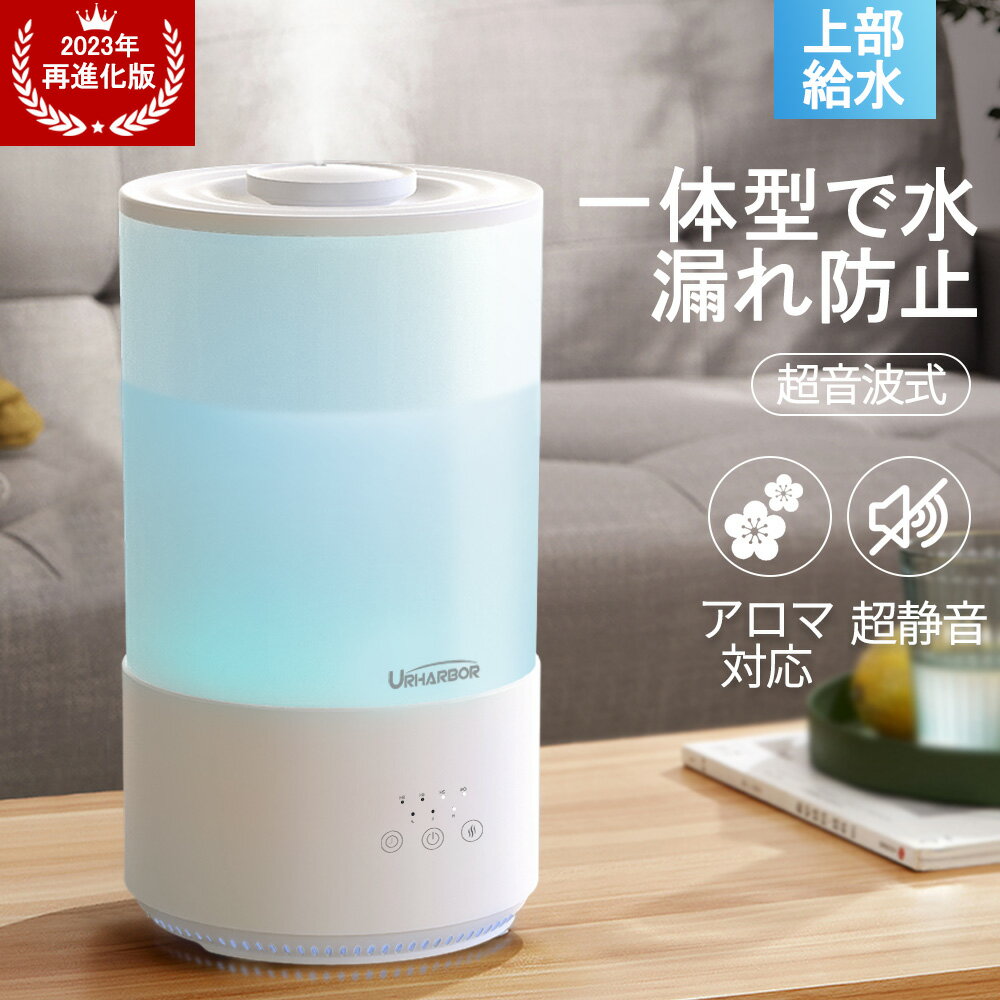 2023年再入荷！＼2022大人気商品！／【楽天1位】加湿器 卓上 大容量 ハイブリッド式 「一年保証★」 加熱式 おしゃれ リビング アロマ 5L 超音波 上から給水 二重除菌 次亜塩素酸水対応 空焚き防止 上部給水 ハイブリッド加湿器 静音 省エネ 乾燥/花粉症対策のサムネイル