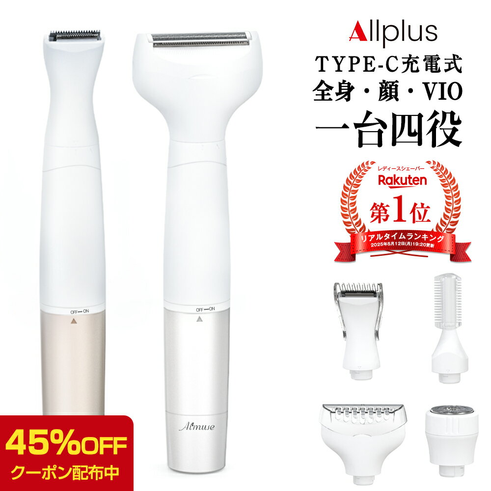 【45%OFFクーポン配布】vio シェーバー 電動シェーバー 脱毛器 vio対応 Vライン メンズ Iライン 電気シェーバー 女性用 脱毛 処理 ムダ毛処理 シェーバー 女性 全身 防水 レディース 男性 誤作動防止 USB充電式 カミソリ フェイスシェーバー ボディシェーバー AIMUSE