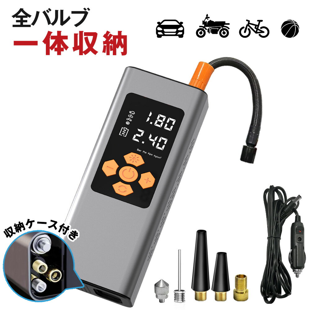 【訳あり品】空気入れ 電動空気入れ 脱出ハンマー付き SOS LEDライト バルブ一体収納 全バルブ ...