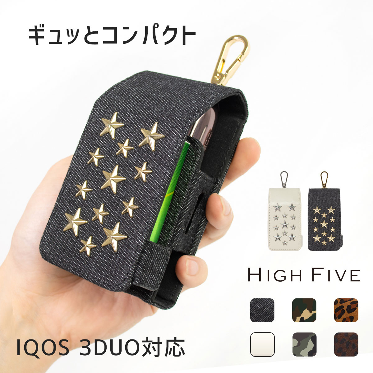 【クーポン利用20%OFF】 【在庫処分】 IQOS 3 DUO 対応 アイコス3 duo 対応 ケース カバー レザー 革 ヒョウ柄 迷彩 デニム ポーチ 星 スター スタッズ マグネット式 カラビナ付き HIGH FIVE ブランド 電子たばこ 本体 ヒートスティック 収納 ギフト 対応 S