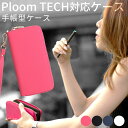 【クーポン利用20 OFF】 【在庫処分】 プルームテック 対応 ケース PloomTECH 対応 カバー ロング 手帳型 互換バッテリー たばこカプセル 収納ケース コンパクト 全面保護 ラウンドファスナー HIGHFIVE ブランド 電子たばこ 本体 カートリッジ収納 ギフト 対応 L