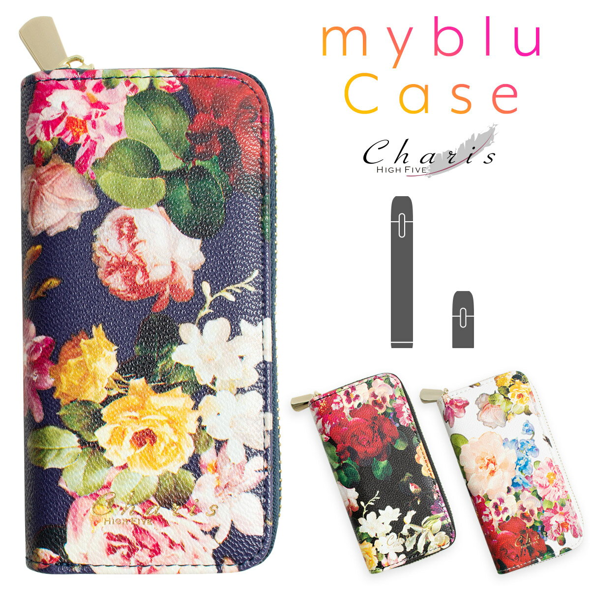 【在庫処分】 マイブルー 対応 ケース myblu 対応 花柄 PUレザー 革 コンパクト 手帳型 カバー たばこカプセル 収納 …