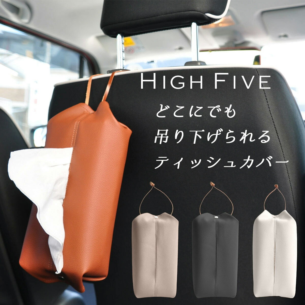 買った新車につけておきたい！便利なカー用品やオシャレなアクセサリーは何ですか？