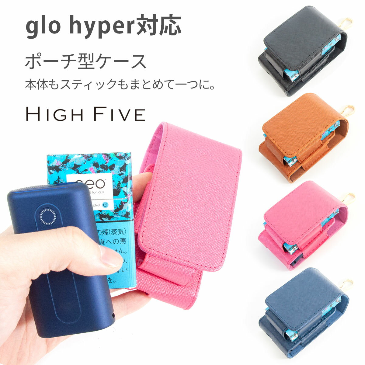 glo hyper 対応 ケース グローハイパー 対応 ケース サフィアーノ レザー 革 ポーチ型 カバー ストラップ付 コンパク…