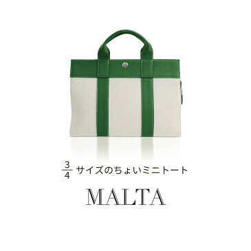 トートバッグ 小さめ レディース キャンバス ユニセックス トートバッグ メンズ 牛革 キャンバス トート ミニ コンパクト マザーズバッグ 軽量 無地 帆布 バッグ レディース ファスナー 収納 多め MALTA ブランド 送料無料 ベージュ グレー