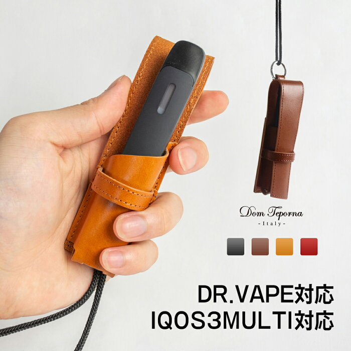 【在庫処分】 DR.VAPE model2 ドクターベイプ 対応 IQOS3 MULTI アイコス3 マルチ 対応 ケース 本革 牛革 イタリアンレザー 首かけ カラビナ付き ネックストラップ コンパクト DomTeporna Italy ブランド 本体 ホルダー 送料無料 ギフト 対応 S