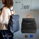 【クーポン利用20 OFF】 本革 リュック レディース 3way リュックサック ショルダーバッグ ハンドバッグ 大きめ 鞄 柔らかい A4 持ち手 牛革 ボディ PU レザー バックパック 軽量 肩掛け 斜め掛け 持ち手 大人 シンプル かわいい おしゃれ 通学 通勤 内ポケット RafiCaro