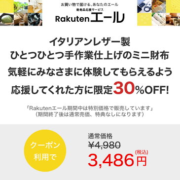 【Rakutenエール】 ミニ財布 本革 小さい財布 牛革 イタリアンレザー 三つ折り財布 レザー 小銭入れ カード入れ 鍵 収納 薄型 薄い コンパクト 極小 3つ折り 財布 レディース メンズ DomTeporna Italy ブランド 送料無料