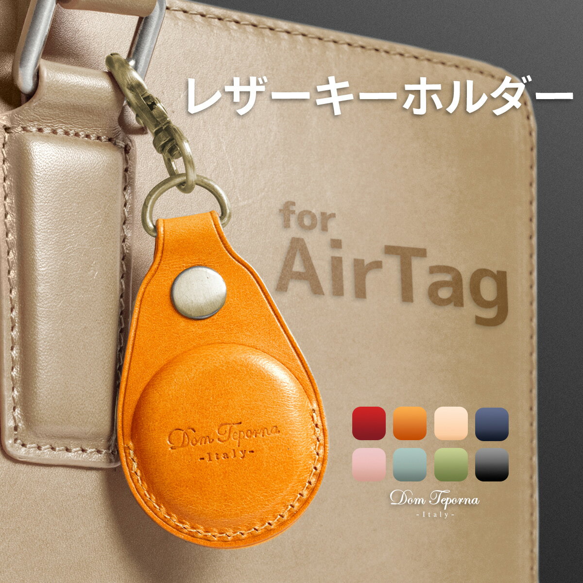 楽天All Right Leather本革 コイン型 電子マネー edy QUICPAY コイン シール edy エアタグ ケース エアタグカバー AirTag キーホルダー 保護 コイン ケース イタリアンレザー 革小物 軽量 薄型 小型 おしゃれ かわいい DomTeporna Italy ブランド 送料無料 ギフト 対応 S