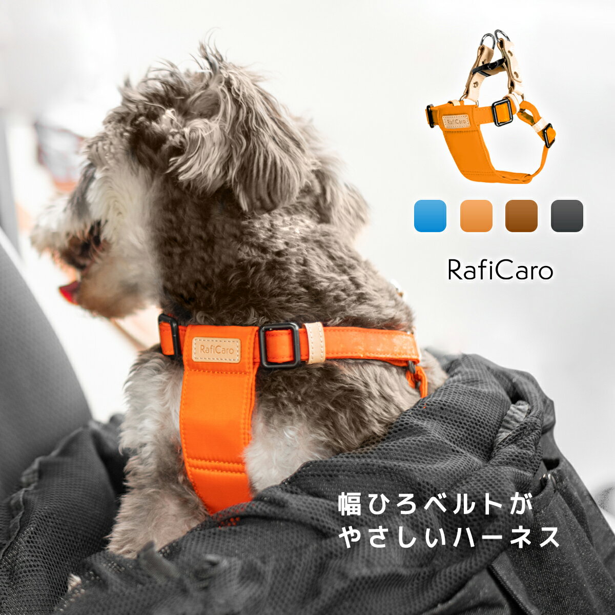 【クーポン利用20%OFF】 本革 イタリアンレザー 犬 ハーネス 中型犬 小型犬 簡単装着 丈夫 サイズ調整可 レザー 可愛い 首輪 革 おしゃれ 猫 トイプードル チワワ ダックスフント 柴犬 いぬ イヌ ねこ ネコ ペット用品 ペットグッズ 人気 RafiCaro ギフト L 対応 プレゼント