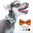 RafiCaro 犬 首輪リボン