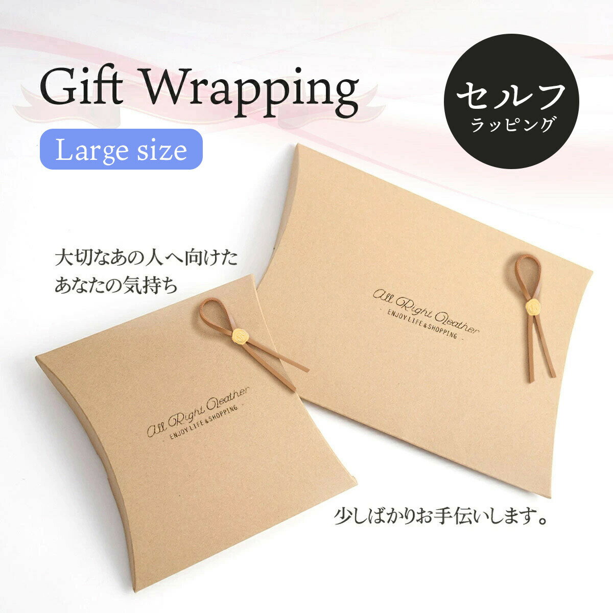 組み立て式 ギフトボックス レザーリボン付 Lサイズ ピロー型 ギフト プレゼント 箱 小箱 クラフトボックス アクセサリーボックス box ラッピング プレゼ...