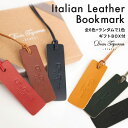 【クーポン利用10%OFF】 【箱付き7色セット】本革 しおり 栞 ブックマーク イタリアンレザー 牛革 おしゃれ シオリ ブックマーカー 紐付き 革小物 DomTepornaItaly ブランド 送料無料 ギフト 対応 S