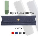 アイコス イルマ ワン 対応 ケースIQOS ILUMA ONE 対応 ケース レザー 牛革 マグネット式 コンパクト スリム 小さい MALTA ブランド 電...
