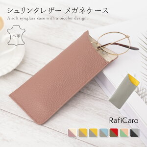 ڥݥ30%OFF ܳ ᥬͥ        襤 Х顼 ġȥ ᥬ  쥶  եȥ Ϸ  ǥ 󥰥饹 RafiCaro ֥ ̵ ե б L