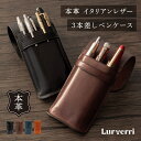 本革 ペンケース 3本差し 筆箱 革 万年筆 ボールペン オイルイタリアンレザー ギフトボックス付き 軽量 2本差し 文房具 レザー ビジネス 高級感 メンズ ...