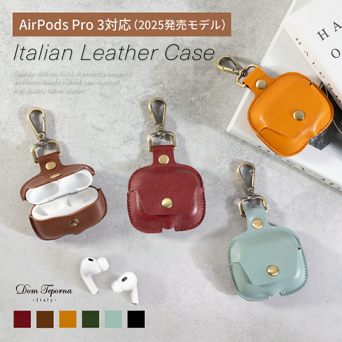 【クーポン利用50％OFF】 AirPodsPro3対応ケース 本革 AirPodsPro3 イタリアンレザー AirPods pro 3 保護ケース 革 エアーポッズプロ3 ケース カバー シンプル ケース 第3世代 おしゃれ かわいい メンズ レディース Dom Teporna Italy ブランド 送料無料 ギフト 対応 L