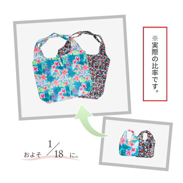 エコバッグ 折りたたみ コンパクト コンビニサイズ レジ袋 コンビニエコバッグ メンズ レディース コンパクト ナイロン 軽い 買い物バッグ トートバッグ おしゃれ レジカゴ 花柄 ボタニカル 幾何学 折りたたみ Lont ブランド メール便対応 送料無料