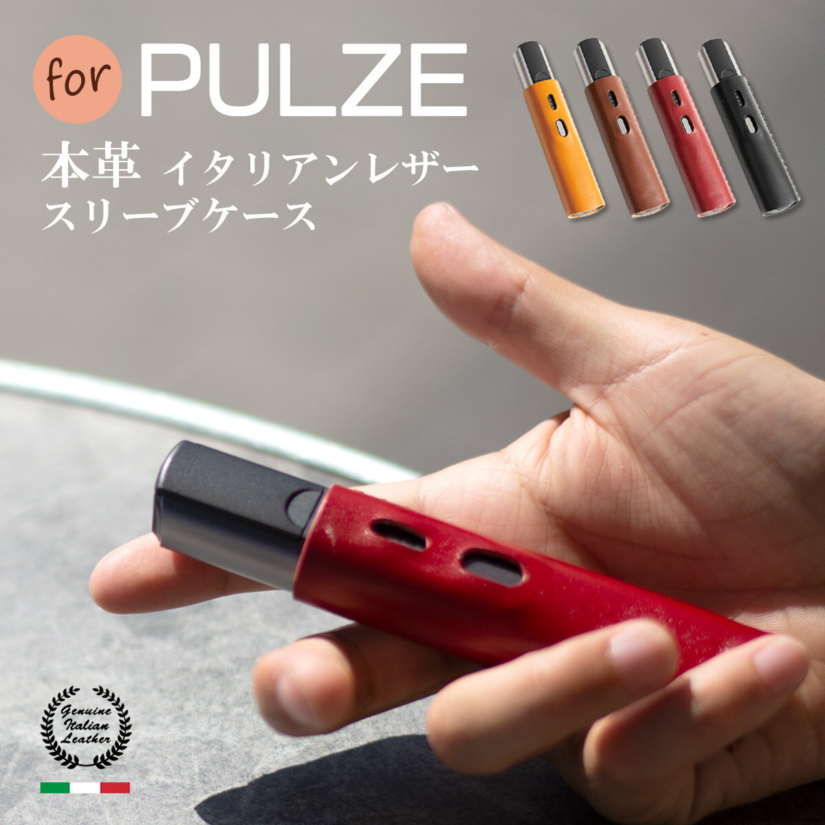 【在庫処分】 パルズ 対応 ケース PULZE 対応 スリーブ 本革 牛革 イタリアンレザー コンパクト カバー 革小物 DomTeporna Italy ブラ...