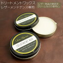 【1000円 送料無料】 レザーケアクリーム 無色 潤いエッセンス2 配合 ワックスクリーム 皮革用クリーム WAX オイル 革ケア お手入れ用品 メンテナンス用品 革小物 DomTeporna ブランド ギフト 対応 S