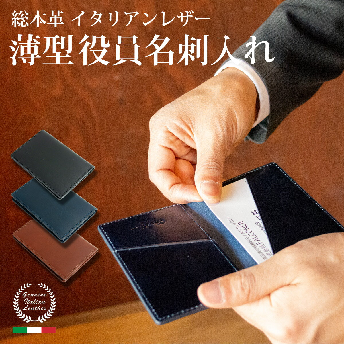 就活用名刺入れ・コンパクトで使いやすい！シンプルレザー・初めてのカードケースのおすすめは？