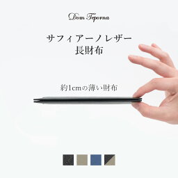 Dom Teporna 財布 【クーポン利用20%OFF】 長財布 メンズ 薄い 極薄 二つ折り 財布 牛革 サフィアーノ シンプル お札入れ 薄い財布 小銭入れ カード入れ YKKファスナー 薄型 財布 レディース DomTeporna ブランド おしゃれ レザー ロングウォレット 送料無料 ギフト 対応 L