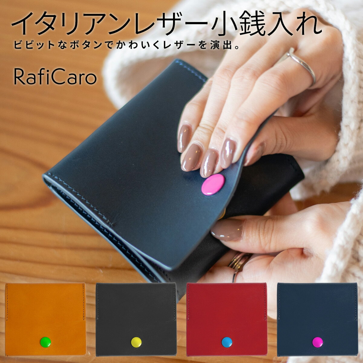 楽天All Right Leather【在庫処分】 小銭入れ レディース 可愛い コインケース カード 革 イタリアンレザー 極小 BOX型 財布 ボックス型 小銭入れ 本革 牛革 レザー パスケース シンプル コンパクト 小さい 薄い 軽い メンズ RafiCaro ブランド おしゃれ かわいい ギフト 対応 S