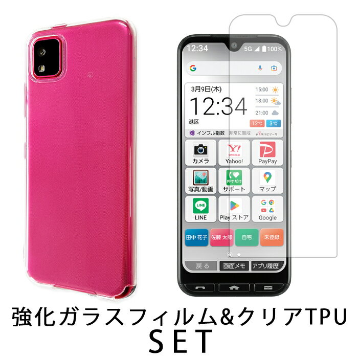 Y!mobile ​かんたんスマホ3 本体、ケース、フィルムセット かんたんスマホ かんたんスマホ3 A205KC ケース カバー 手帳型 レザー