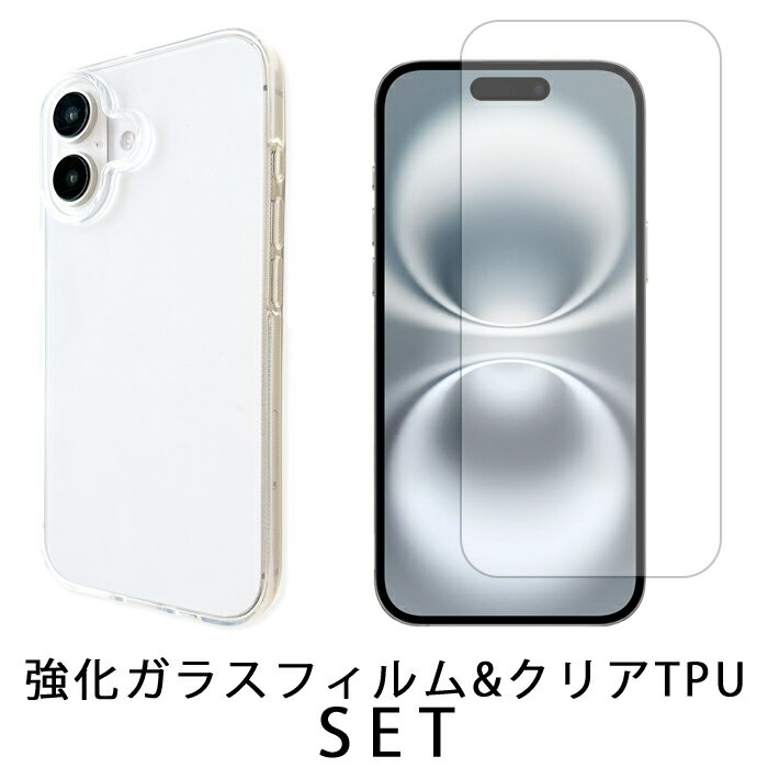  iPhone 16 ケース iphone16 カバー アイフォン16 クリアTPUケース + 強化ガラスフィルム アイフォン iPhone16ケース iPhone16カバー アイフォン16ケース 液晶フィルム スクリーンガード クリアケース TPUケース 液晶保護 アイホン