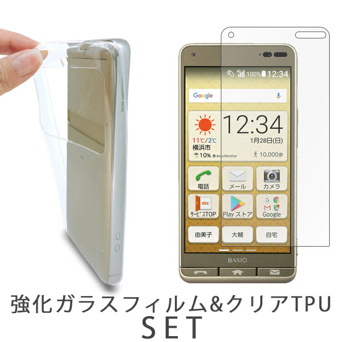 BASIO 3 KYV43 カバー ケース クリア TPU