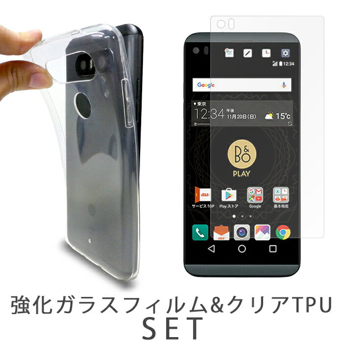 V20PRO L-01J isai Beat LGV34 クリア TPUケース 強化ガラスフィルム セット ケース V20PRO カバー L-01Jケース L-01Jカバー l01jケース l01jカバー 透明 フィルム シール 画面保護 液晶フィルム スクリーンガード スマホケース スマホカバー