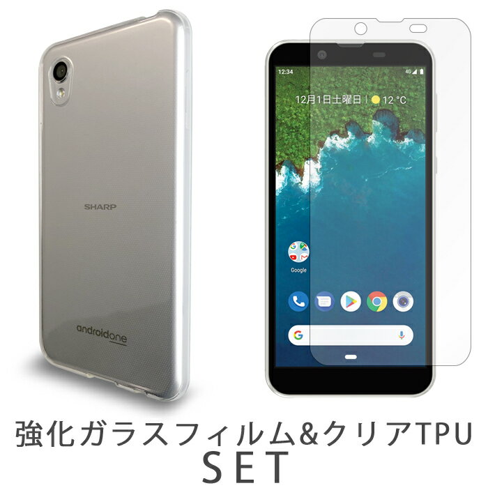 Android One S5 アンドロイドワンS5 クリア TPUケース + 強化ガラスフィルム セット androidones5 ケース カバー アンドロイドワンS5ケース S5ケース 液晶フィルム スクリーンガード 送料無料